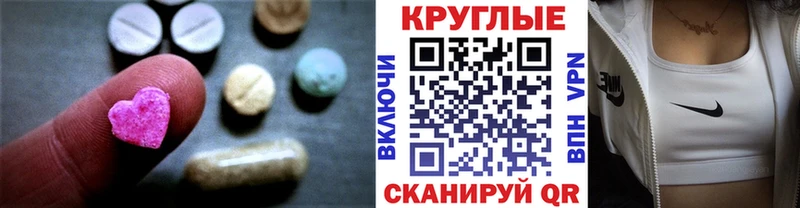 купить наркотик  Суворов  ЭКСТАЗИ круглые 