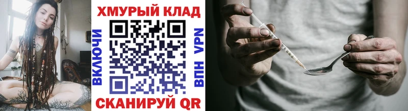blacksprut ссылка  Суворов  ГЕРОИН хмурый 